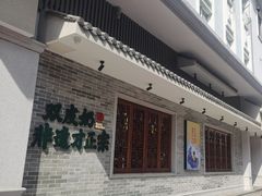 -民信老铺(双皮奶博物馆店)