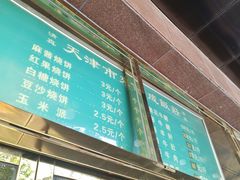 -来顺成饭庄