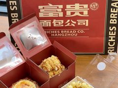 -富贵面包公司(运河店)