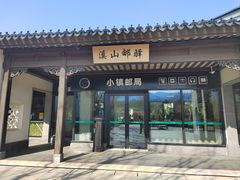 -雅达·阳羡溪山小镇中心