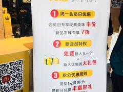 大堂-麦当劳(临顿路店)
