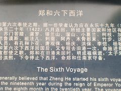 介绍-郑和公园