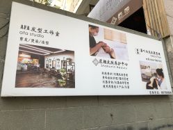 -AFA Hair studio·女士发型设计