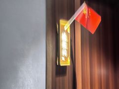 -毗陵醉·黑钻(湖塘店)
