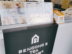 -本宫的茶(济南山师店)