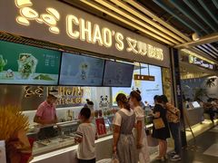 门面-CHAO'S艾炒酸奶·冰糖葫芦(兰州中心店)