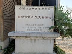 -紫金山天文台
