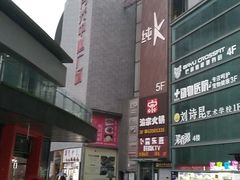 -日月光中心广场