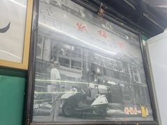 -新梅居(宁海东路店)