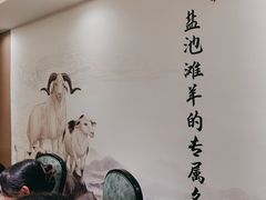 -百草滩羊清水涮羊肉(长城路店)