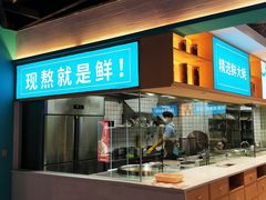 门面-潮米果蚝烙·潮汕小吃(海乐荟店)