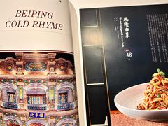 -北平楼·烤鸭·北京菜(牡丹园店)