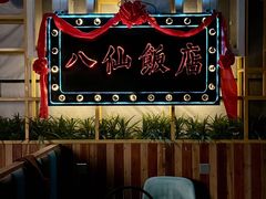 -华谊兄弟（长沙）电影小镇