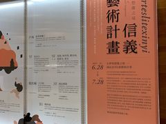 -诚品(信义店)