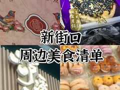 -桃源村(白下路店)