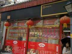门面-稻香村(前门公交站店)