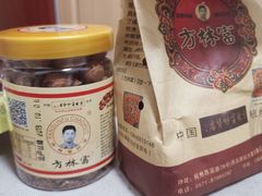 -方林富炒货店(西溪路78号本人店)
