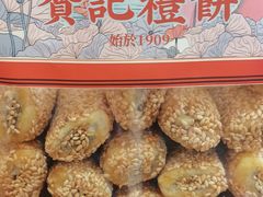 -赞记龙凤礼饼(龙津路店)