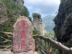 -雁荡山风景名胜区