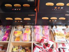 -稻香村(观前街店)