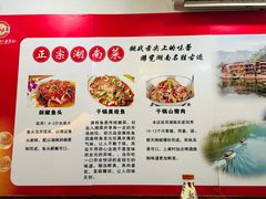 -湖南人家湘菜馆(镇江路店)