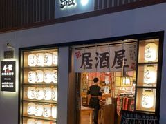 门面-千懿六本木酒场(常熟路店)