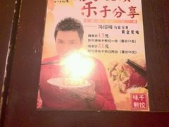 -味千拉面(上海松江二店)