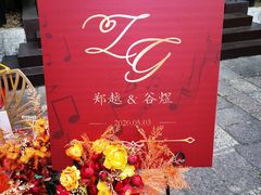 -申粤轩酒楼·三十年粤菜经典(丁香花园店)