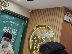 -袁记云饺(南门口店)