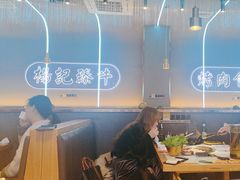 -杨记齐齐哈尔烤肉(总店)