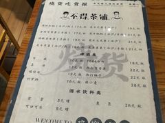 菜单-烧货·活海鲜炭烧(湖滨商业街店)