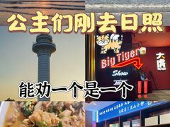 -渡海小渔村.老辈日照菜