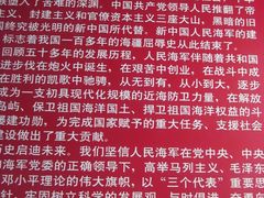 IMG_0554-海军上海博览馆