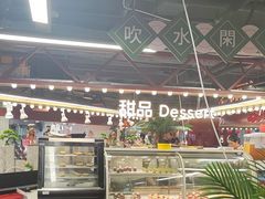 -四囍码头海鲜烧烤自助火锅(外滩南京东路悦荟广场店)