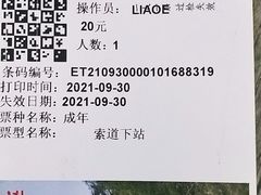 -丰都鬼城名山景区