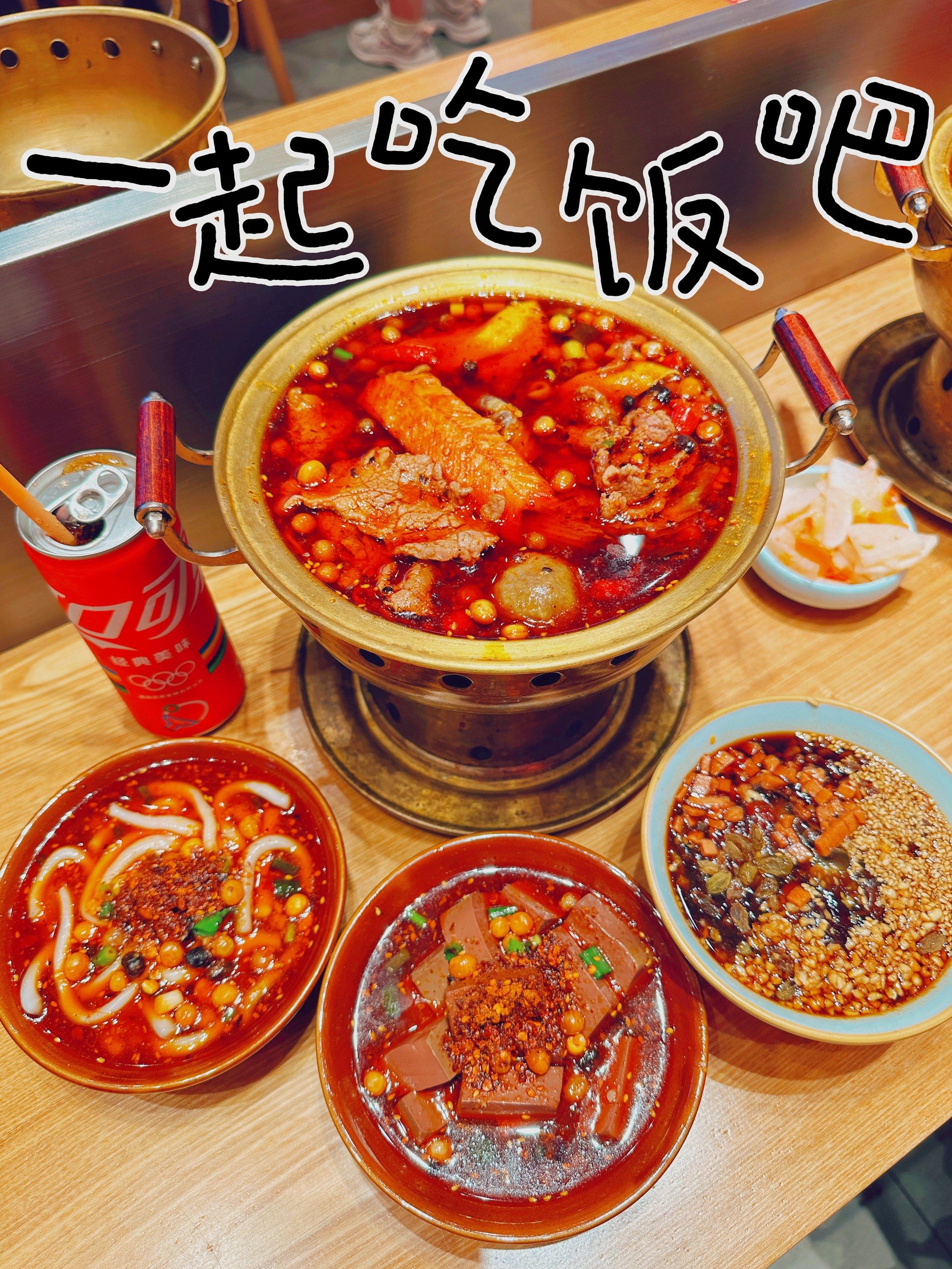 01香辣牛肉火锅92就是快乐夜晚的标配