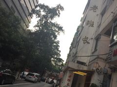 -老班长手工灌汤包老店(东山店)