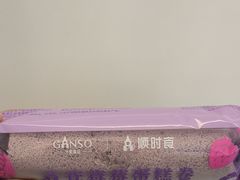 -GANSO元祖食品(大市口店)
