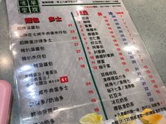 菜单-华嫂冰室(尖沙咀店)