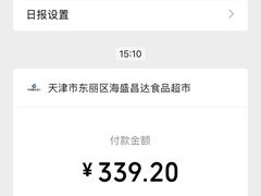 -嘿嘛仓储购(华明店)