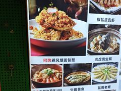 -鑫鸿达·海鲜闽菜热炒小馆(中山路店)