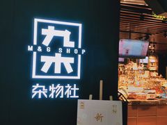 -中海环宇荟