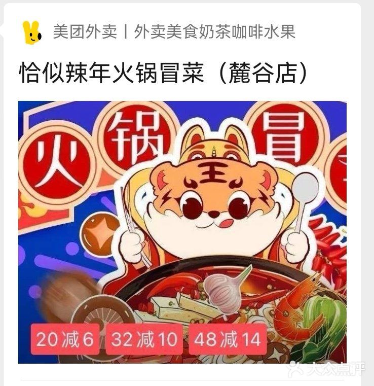 发现一家老重庆连锁店,在长沙麓谷这边也有店了
