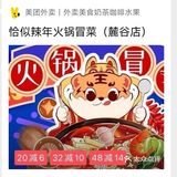 发现一家老重庆连锁店,在长沙麓谷这边也有店了