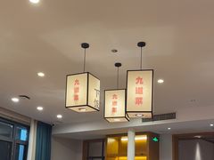 -九道菜(珠晖万达店)