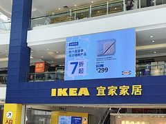 -宜家·瑞典风味餐厅(北京西红门店)