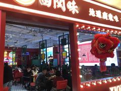 门面-西关味(泉舜店)
