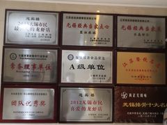 -欣旺·迎宾楼·百年无锡菜