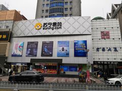 -苏宁易购(合肥宿州路店)