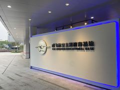 -成飞公园